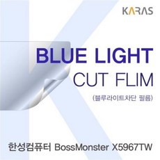 컴퓨터블루라이트차단필름