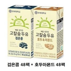 연세우유 [NS Shop+]고칼슘 검은콩 두유48팩+호두아몬드 두유48팩, 180ml, 1세트