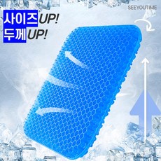 시유타임 통풍 쿨 여름 아이스 방석 메쉬 벌집 차량용 쿨링