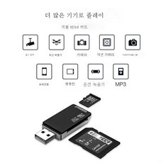범용 휴대폰 리더기 메모리 카드 u디스크 안드로이드 typec 다기능 전환 다운로드 노래 차량용, 색깔1, 1개