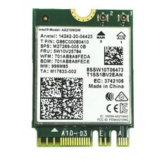 wifi6안테나