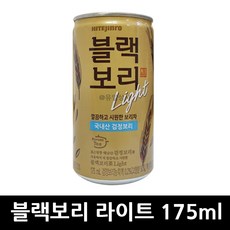 블랙보리캔 TOP01