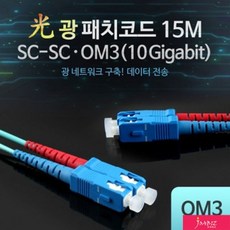 오늘보다내일 15M Coms OM310G-SC-SC W4DE708 광패치코드 PC용품 네트워크장비