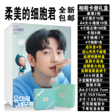 유미의세포굿즈