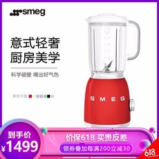SMEG 시맥블포 01 쇄벽기 스타일리시한 외형 다기능 믹서 (쉐이크 아동보식 빙사즙 믹서) 주스 빨강, 상세페이지 참조