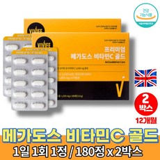 커클랜드비타민c-추천-상품