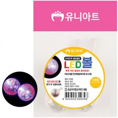 유니아트 (플라스틱재료) 2000 LED 볼 (4개입) (3개묶음), 상세페이지 참조