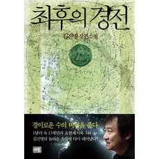 전쟁소설