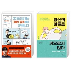 아들과아빠관계추천도서