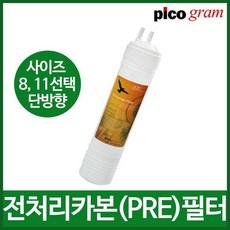 피코그램냉정수기