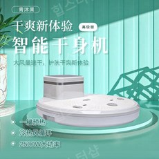  샤오미 바디드라이어 에어샤워 전신 건조기 몸, 화이트 펄 화이트 