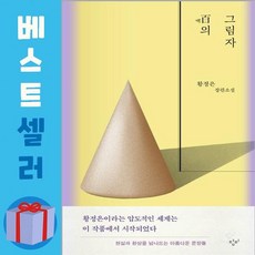 백의그림자