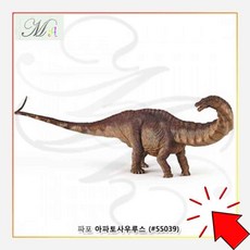 아파토사우르스