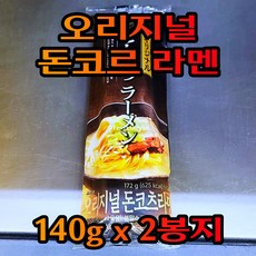 Free Delivery 노브랜드 오리지널 돈코츠라멘 172g x 2봉지 NoBrand Origianl Japanese Tonkotsu Ramen 172g x 2EA, 2개