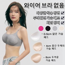 여성탈부착 도톰브래지어 언더커버확장가압 쁘띠가슴만화 빅컵패드브라