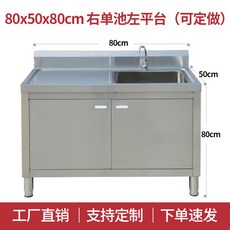 제이에스로디 스테인레스 조리대 1번 싱크대 소형 씽크볼 업그레이드 오피스 주방 야외 37x31 하부장, 19 업그레이드 80*50*80 싱글 풀 레프트 플랫폼, 실버, 1개