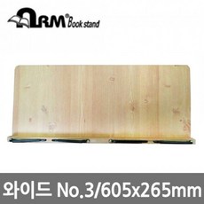 알리미 와이드독서대 NO3 605X265mm 각도조절독서대, 그림색상