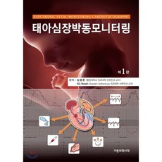 의학책심장