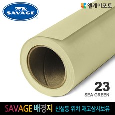 SAVAGE 23 Sea Green 사베지 종이 배경지 2.7m x11m, 단일상품