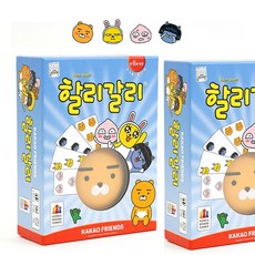 할리갈리컵스