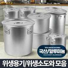 대용량 위생용기 업소용 육수통 곰솥 대용량 냄비, 상세설명 참조, 02_다목적위생소도와/01_위생소도와 3