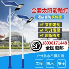 전등 잔디 실외 테라스 태양열조명 태양광 가로등 새마을정원사업 60W 6m대 고출력 램프 LED 태양광 야외등, 가격은