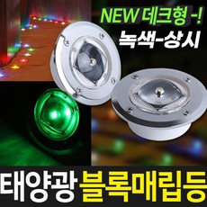 led방수블록매립등