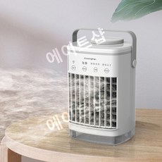 실외기없는에어컨 캠핑 이동식 휴대용 에어콘 1인용 원룸 미니 에어컨, CF-008