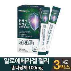 휴럼알로에겔