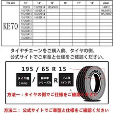 BEIKEMALL 타이어 체인 패브릭 비금속 경차 간단 장착 잭 업 불필요 겨울 눈 동결 미끄럼 방지 (KE70), 1개