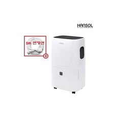 한솔 산업용제습기 업소용 1등급 HSD-065LP 펌프내장형 제습량60L 5m연장선포함