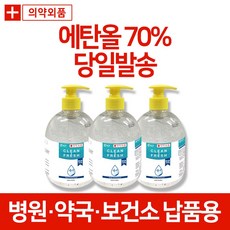 손소독제 손세정제 500ml 의약외품 국산 바이러스 예방 필수템 식약처인증 손소독기, 1.펌프형 (1개)
