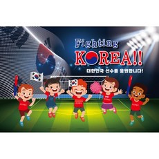 월드컵 응원 배경 현수막 드컵 응원 배경 현수막