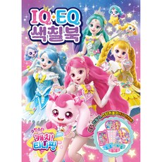 학산문화사 슈팅스타 캐치 티니핑 시즌5 IQ EQ 색칠북