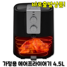자주에어프라이어