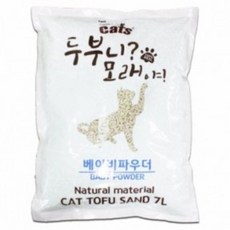 아이베베파우더