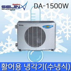 대일냉각기 DA-1500W(1.5마력)/선박용/수냉식/산업용, 1개