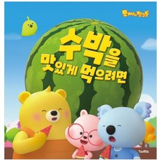 유삐