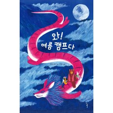 낭만목수학교