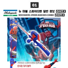 유아장난감낚시대