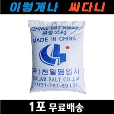 식용염화칼슘