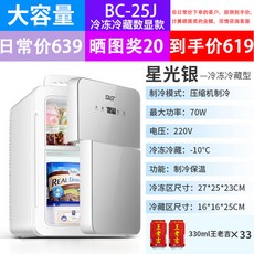 레비오사레트로냉장고