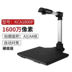 명함스캐너 스캐너 시험지 촬영 고속스캐너 연결 문서 양면 웹캠 전용, T08-1600만 화소/A3/하드 드라이브 받침대(KC
