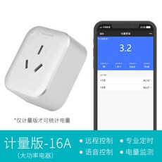 원거리 통제 콘센트플러그 WIFI 전원 멀티탭 접선판 유럽규격차 국표, 실버헹거 계량 판 16A 가능 현시