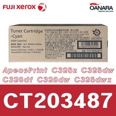 후지필름 수입정품/제록스CT203487/파/C325z C325dw C328df C328dw C325dwx, 1개, 파