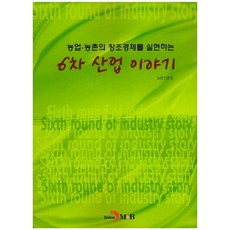 충주농업기술센터배추