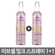 밍크 헤어 스타일링 스프레이265ml 1+1 이브셀