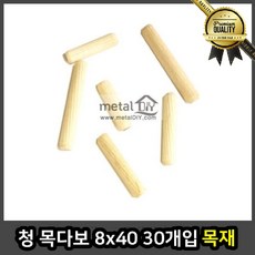 청 선반 자투리 재단 인테리어 목다보 8x40 30개입 받침대 목공예 목재가공