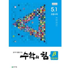5-2수학익힘