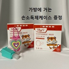 Dafi 호랑이마스크 3D 아동 어린이마스크S-M(소형) + 손소독제케이스증정, 1box, 30개